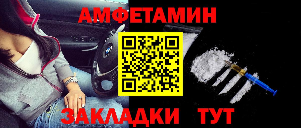 Amphetamine 98% Орехово-Зуево