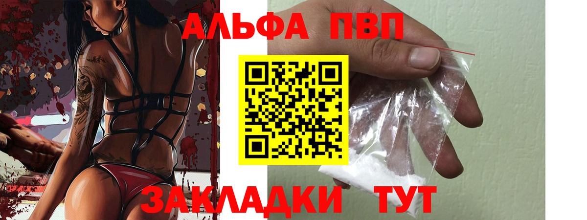 APVP кристаллы Орехово-Зуево