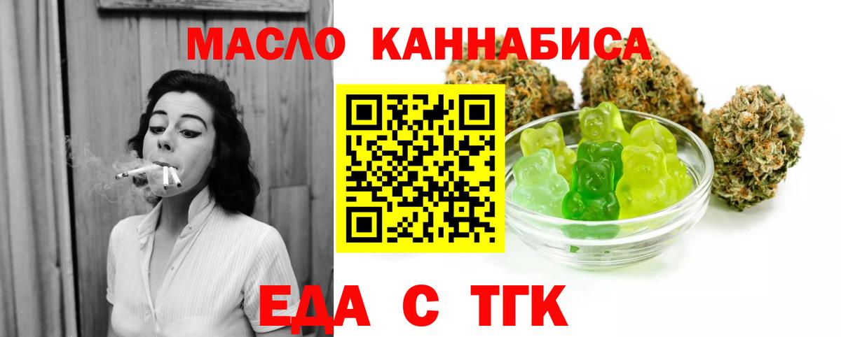 Орехово-Зуево  Печенье с ТГК конопля  Вход с VPN 