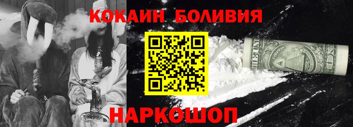 Cocaine Колумбийский Орехово-Зуево