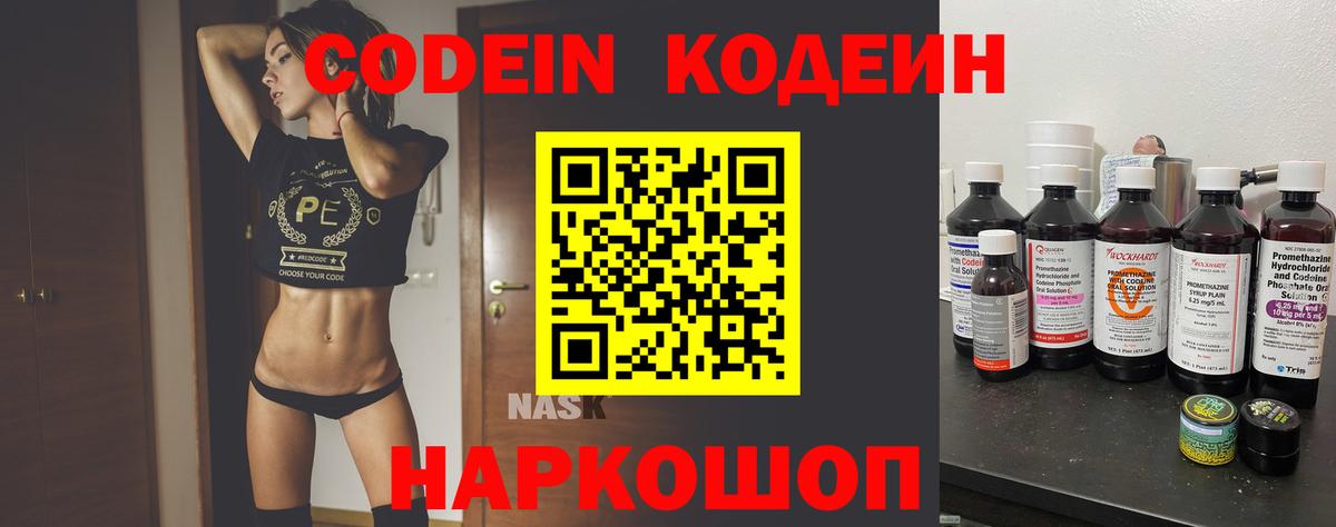 Орехово-Зуево  Кодеин Purple Drank  Вход с VPN  Codein Purple Drank 