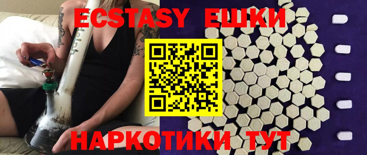 ЭКСТАЗИ  Вход с VPN  Экстази 280мг  дарк нет официальный сайт  ЭКСТАЗИ 280мг  Орехово-Зуево 