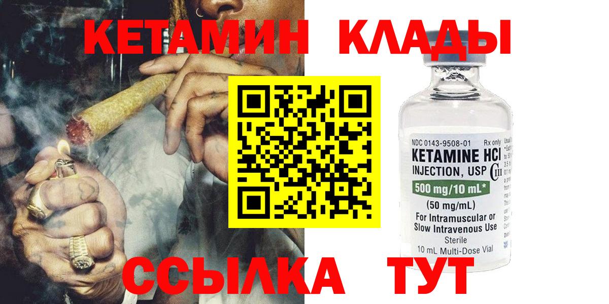 КЕТАМИН VHQ Орехово-Зуево