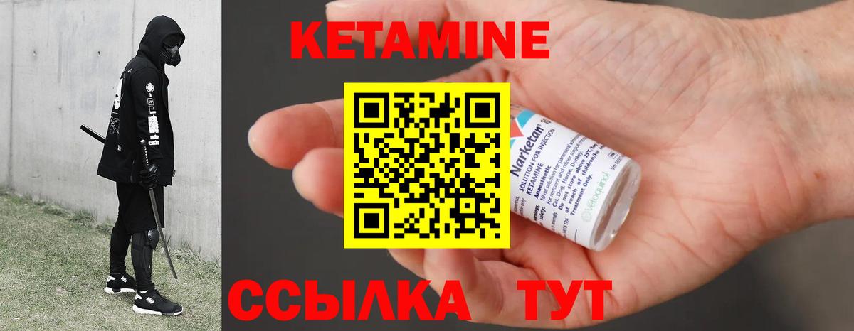 Орехово-Зуево  Кетамин VHQ  Вход с VPN  Кетамин ketamine 