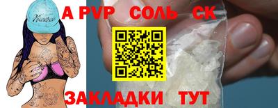 альфа пвп VHQ Гатчина