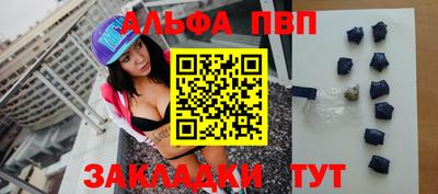 альфа пвп VHQ Гатчина