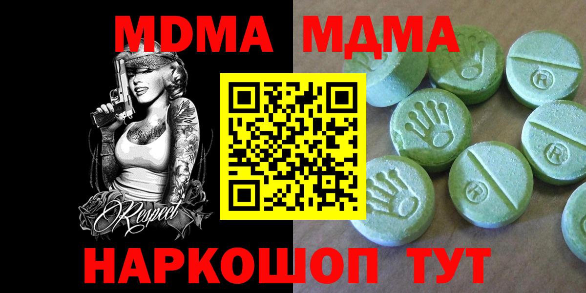 MDMA Molly  МДМА VHQ  Вход с VPN  Орехово-Зуево 