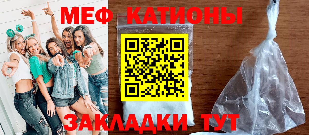 Меф мука Орехово-Зуево