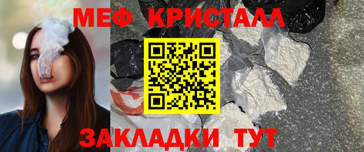 МЕФ  МЕФ mephedrone  Орехово-Зуево  Вход с VPN  купить наркоту  МЯУ-МЯУ VHQ 