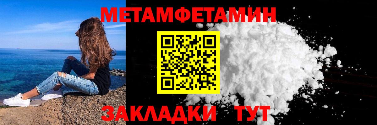 Метамфетамин Декстрометамфетамин 99.9% Орехово-Зуево