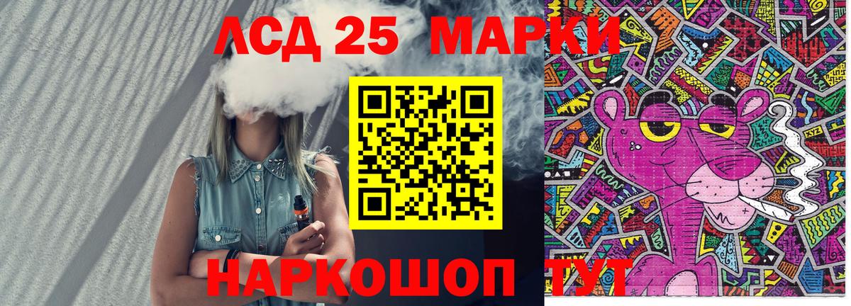 Наркотические марки 1,8мг  Марки 25I-NBOMe  Орехово-Зуево  Вход с VPN 