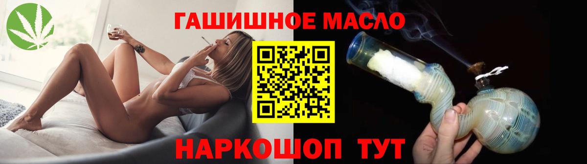 Дистиллят ТГК THC oil  Вход с VPN  Дистиллят ТГК концентрат  Орехово-Зуево 