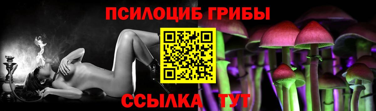 Псилоцибиновые грибы ЛСД Орехово-Зуево