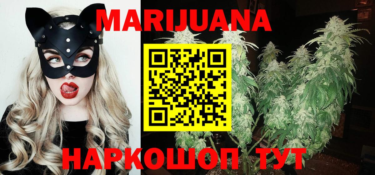 Бошки марихуана AK-47  Каннабис конопля  Вход с VPN  Каннабис план  Орехово-Зуево 